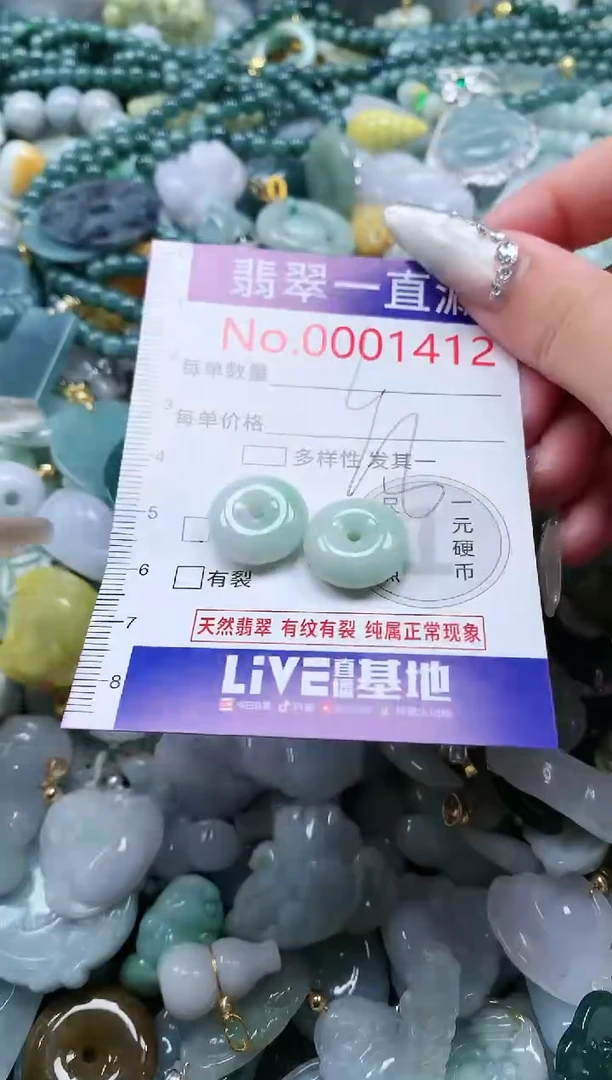 【闪购商品】翡翠吊坠(不含链)未镶嵌1412