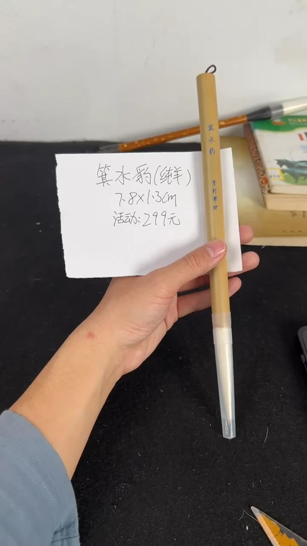 56号 箕水豹 出7.8口1.3 羊毫