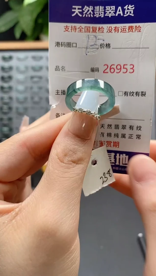翡翠戒指未镶嵌天然翡翠戒圈6953