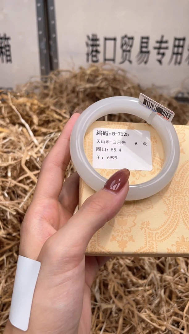 未镶嵌手镯石英质玉B7025HU