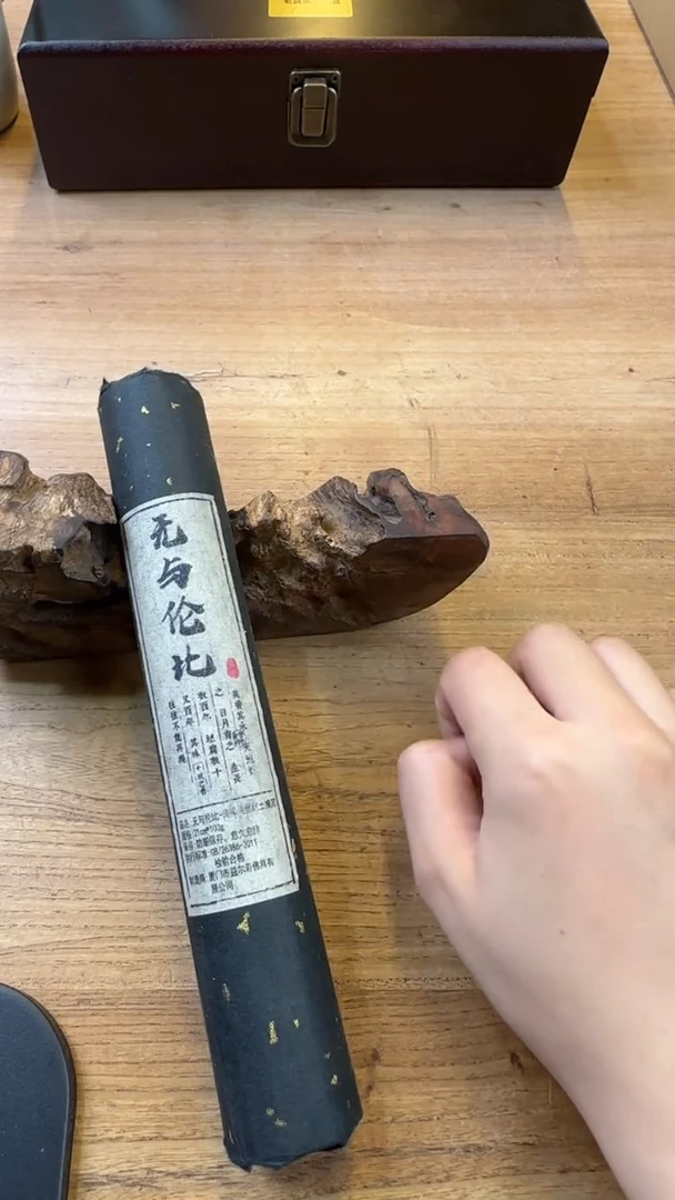 线香70号  无与伦比 100克