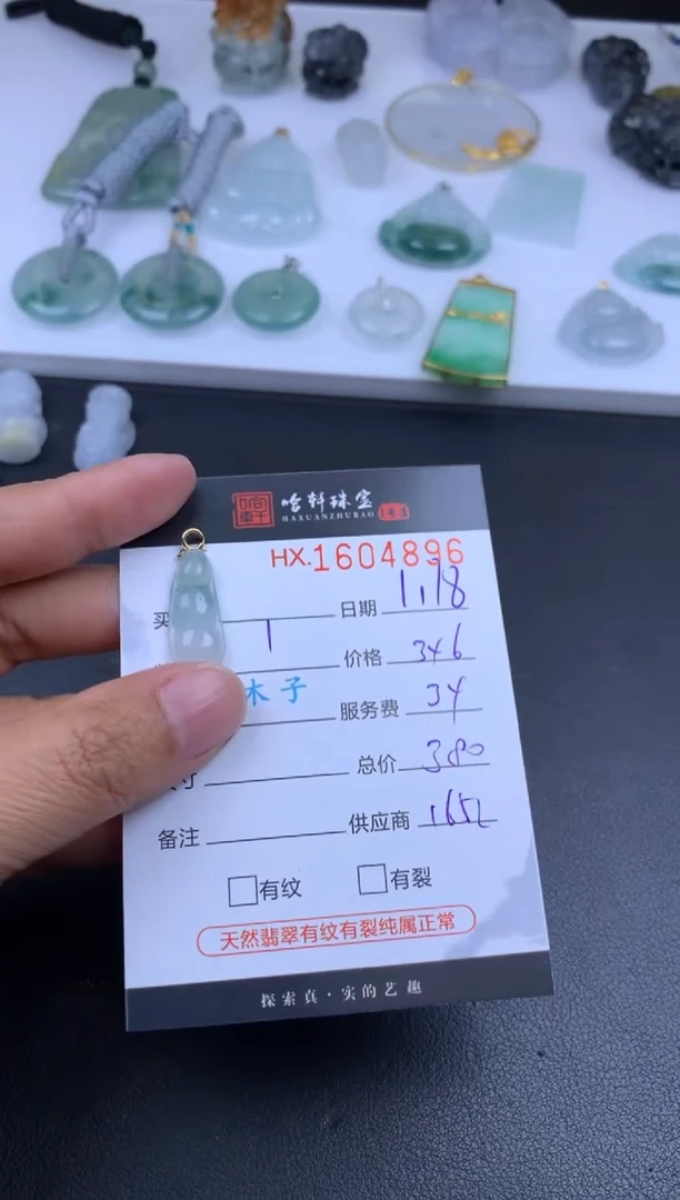 【闪购商品】翡翠挂件未镶嵌哈轩 挂件1