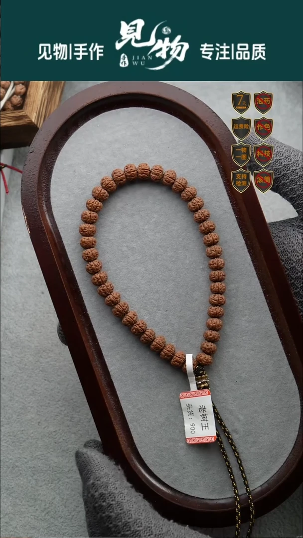 吊坠金刚菩提老树王头货8.1-8.3尺寸