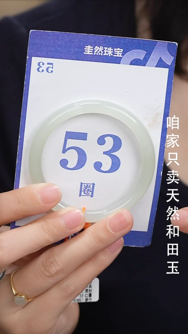 和田玉手镯未镶嵌197