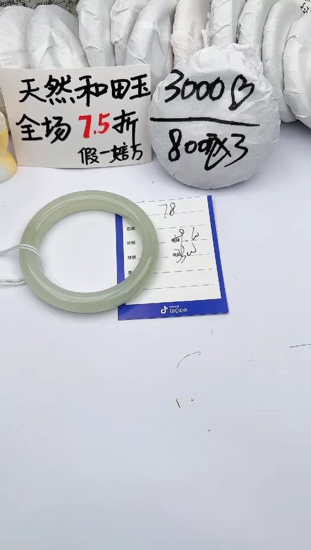 【闪购商品】和田玉（糖玉）手镯未镶嵌玉轩阁78