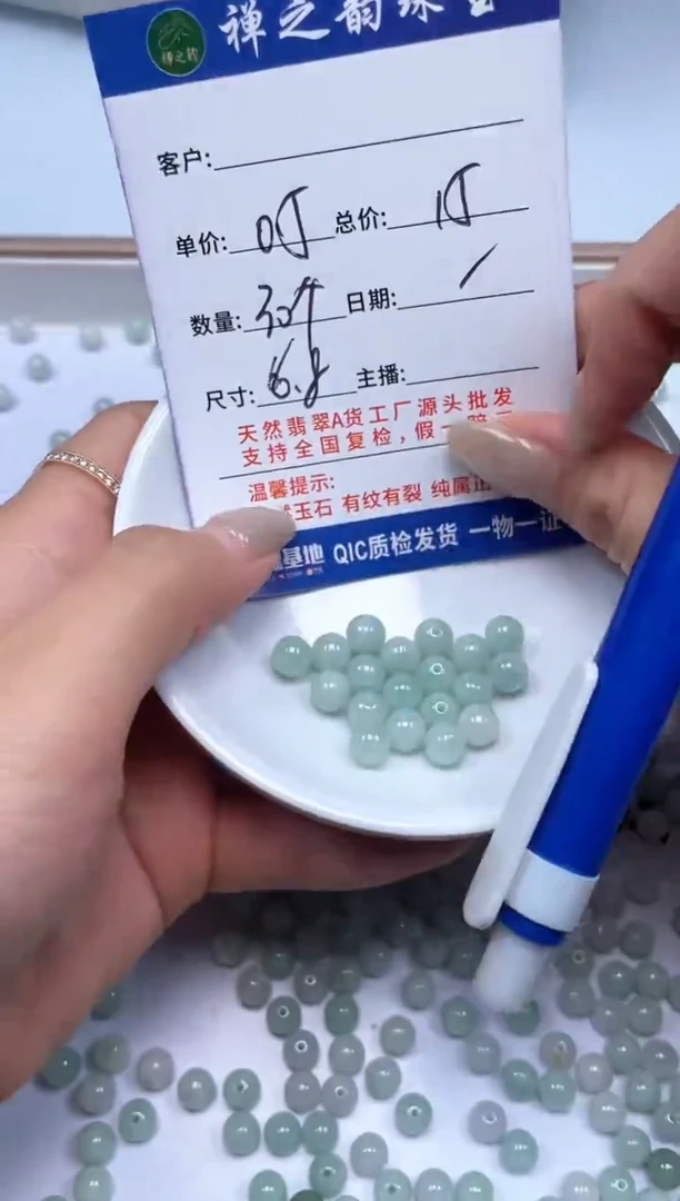 翡翠散珠（散珠）多样性发自选Q10卡6+mm单圈30颗