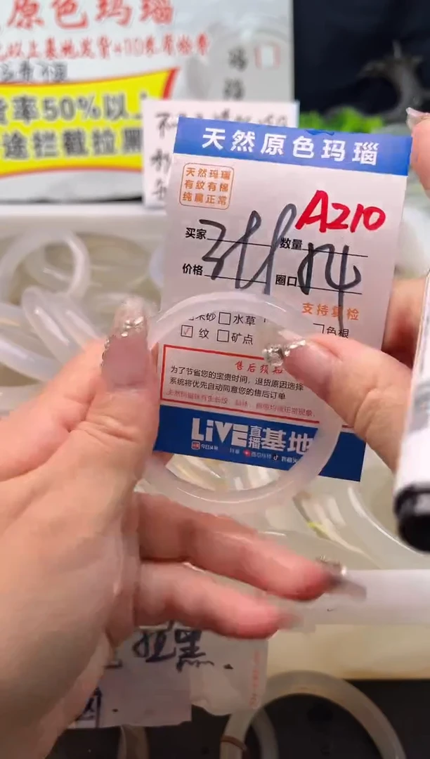 手镯玛瑙/玉髓未镶嵌A210