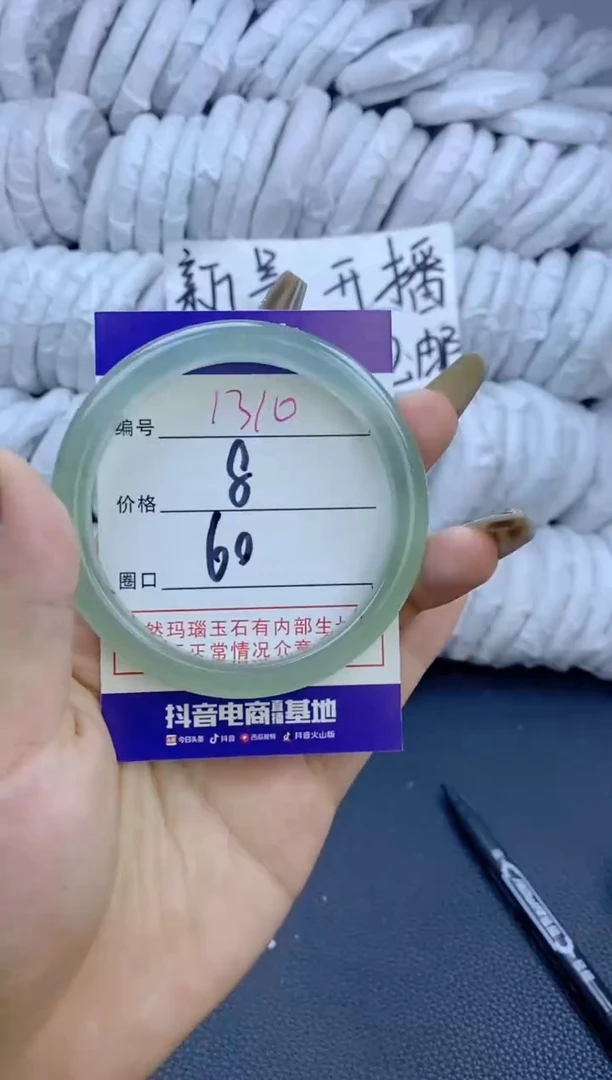 手镯玛瑙/玉髓未镶嵌1310