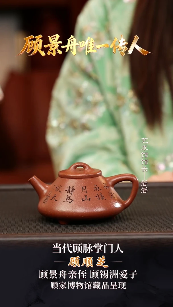 GSZ100子冶石瓢贡品老朱泥270cc