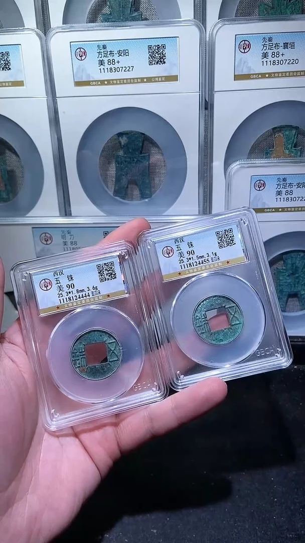 【闪购商品】铜历代 赤仄五铢 面四绝