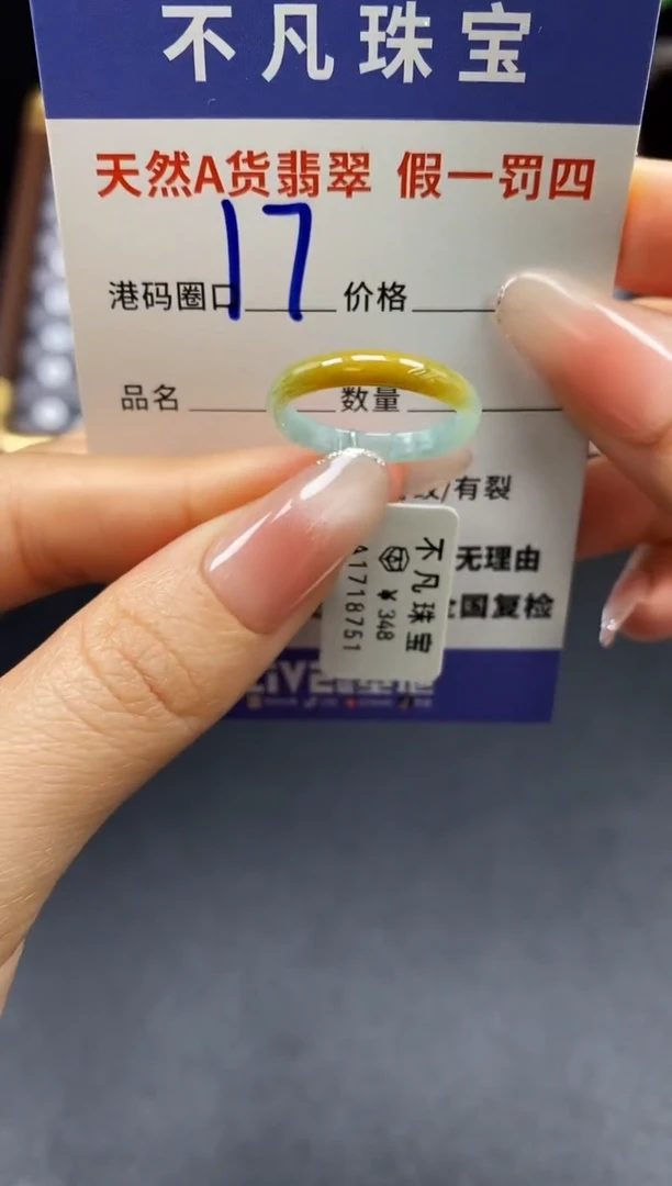 未镶嵌戒指翡翠天然A货翡翠18751