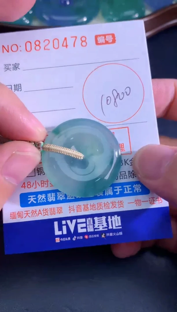 颈饰未镶嵌翡翠天然A货翡翠