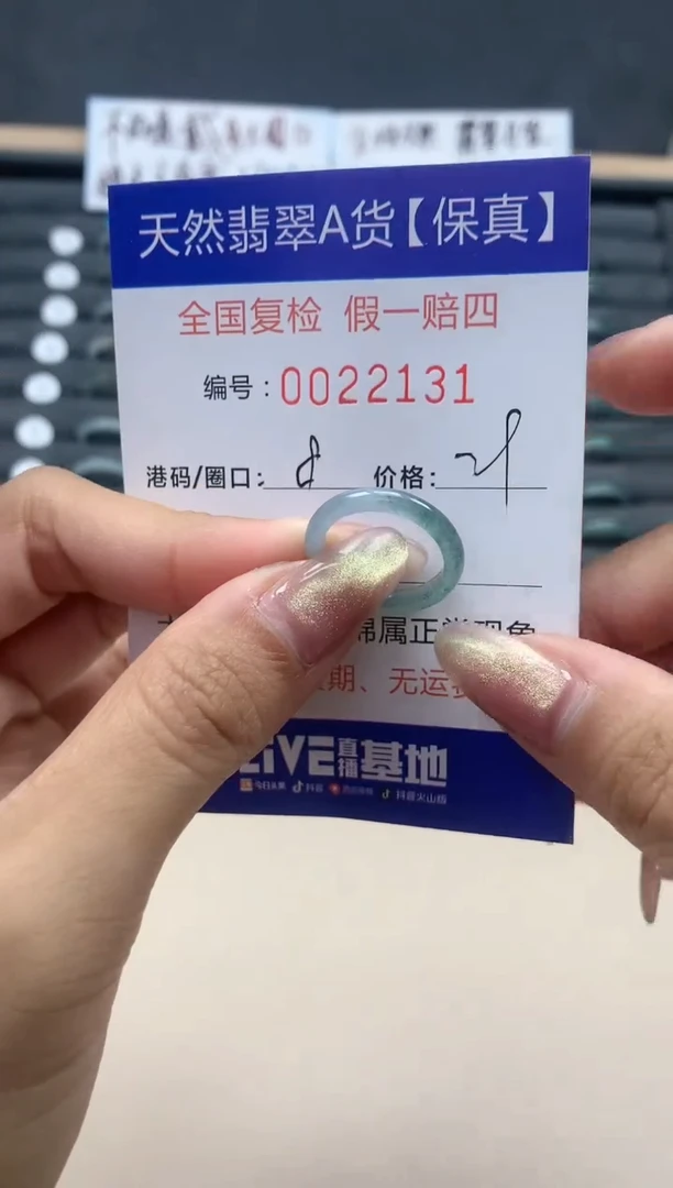 【闪购商品】翡翠戒指未镶嵌天然翡翠22131