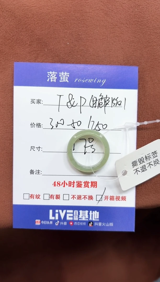 未镶嵌戒指和田玉T****）1