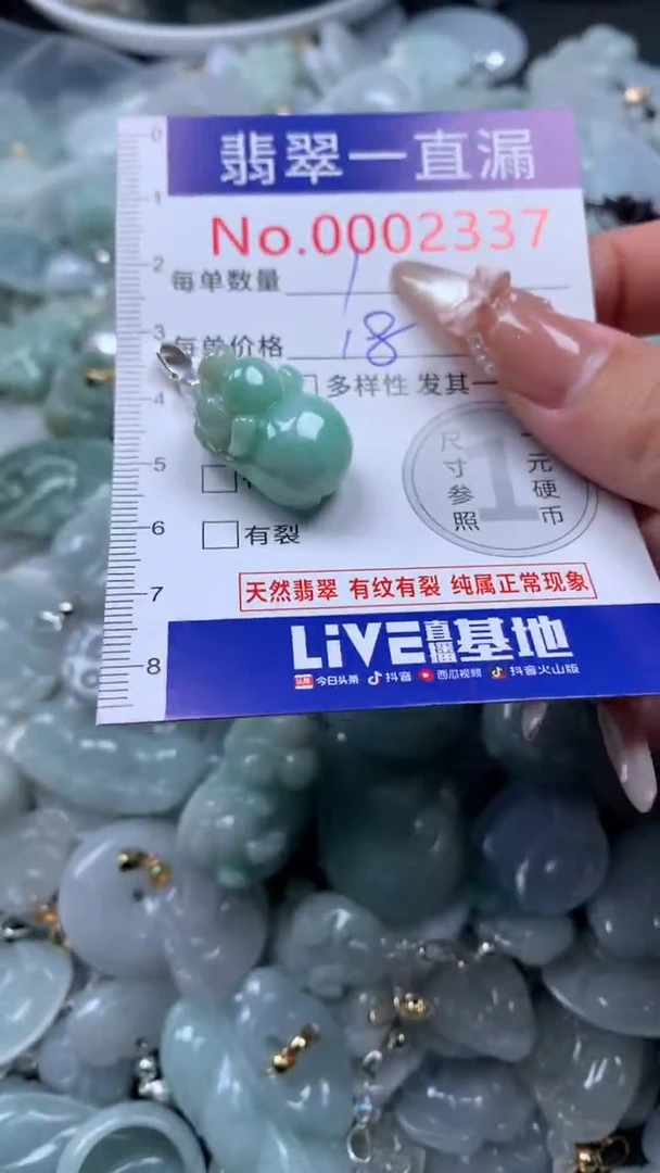 吊坠(不含链)未镶嵌翡翠2337