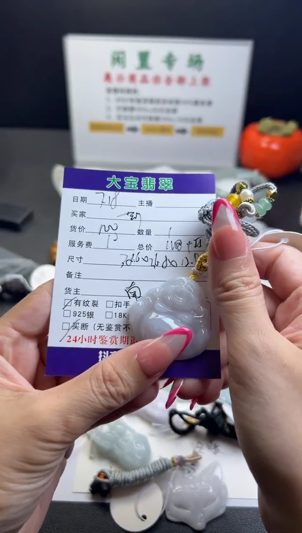 翡翠未镶嵌颈饰一**云天然缅甸翡翠佛公买断不退不换南歌
