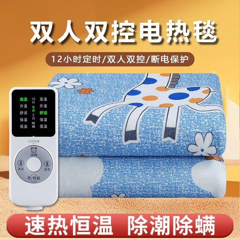 电热毯双人双控安全宿舍单人学生用无辐射家用电褥子防水不漏电