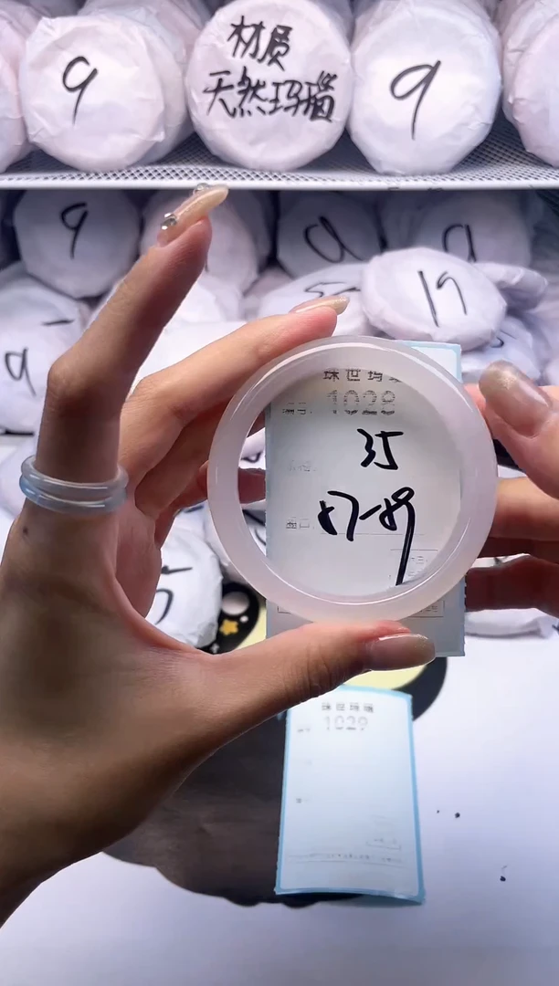 玛瑙/玉髓手镯未镶嵌1028