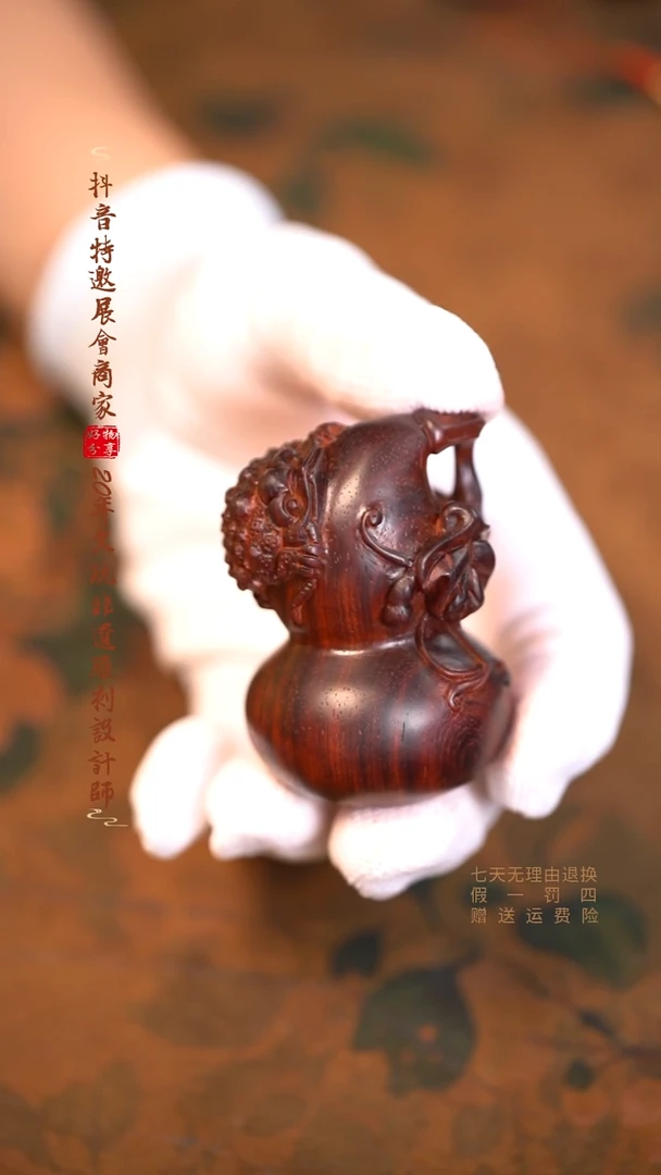 檀香紫檀（小叶紫檀）金蟾葫芦