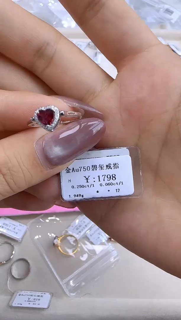 【闪购商品】碧玺戒指18K金镶嵌162000