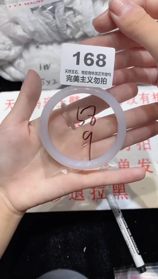 手镯玛瑙/玉髓未镶嵌58