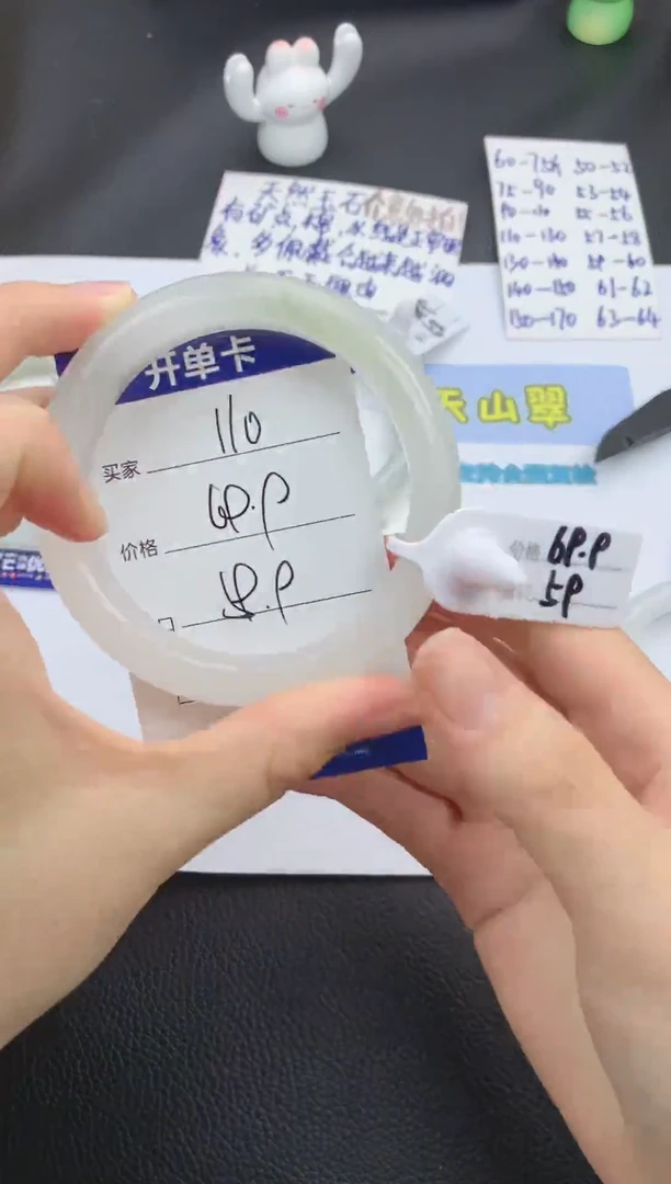 石英质玉手镯未镶嵌110