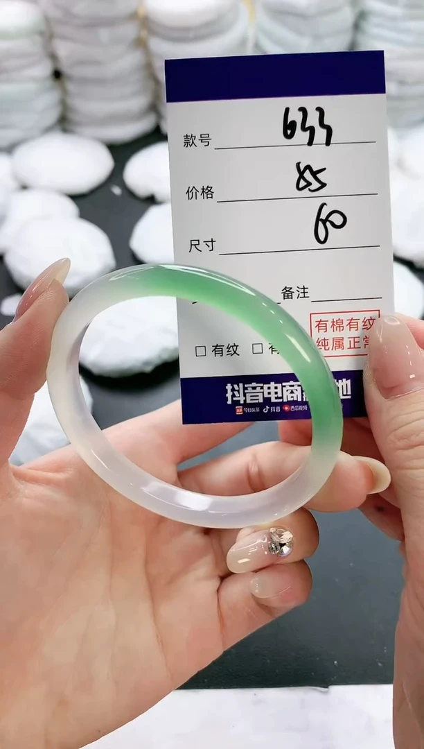 【闪购商品】玛瑙/玉髓手镯未镶嵌633