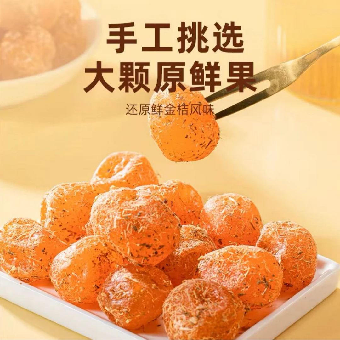 甘草金桔干500g冰糖金丝橘子干蜜饯果干果脯金橘干