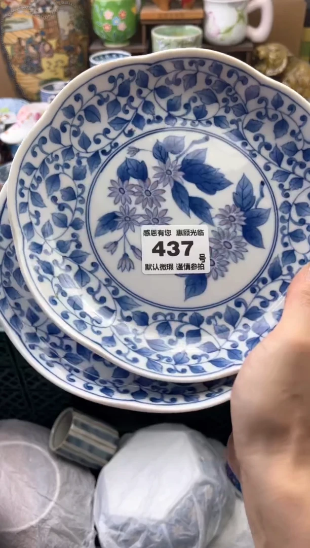 瓷片杏*437号六六工艺品瓷器