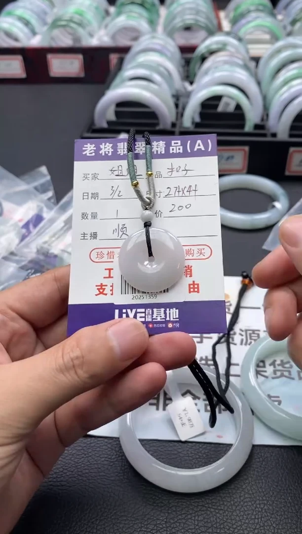 【闪购商品】翡翠吊坠(不含链)未镶嵌/20251359