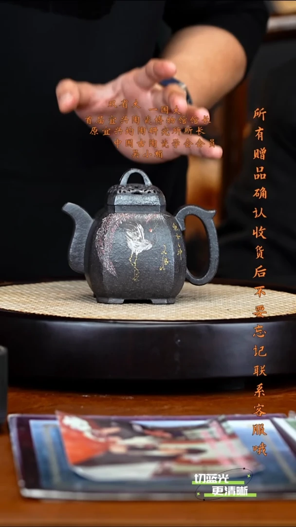 宜兴紫砂 WXM 黑泥 福临八方 360cc