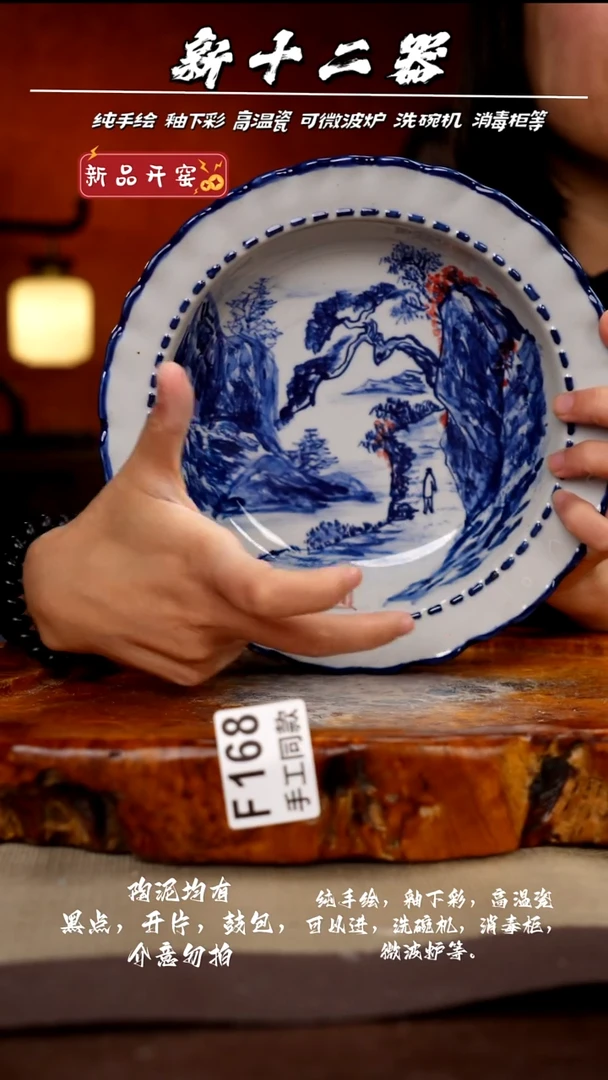 其他F168新十二器瓷器
