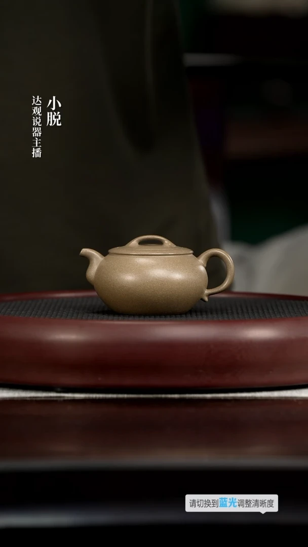 茗DG30畏壶吴畏邀月青段240