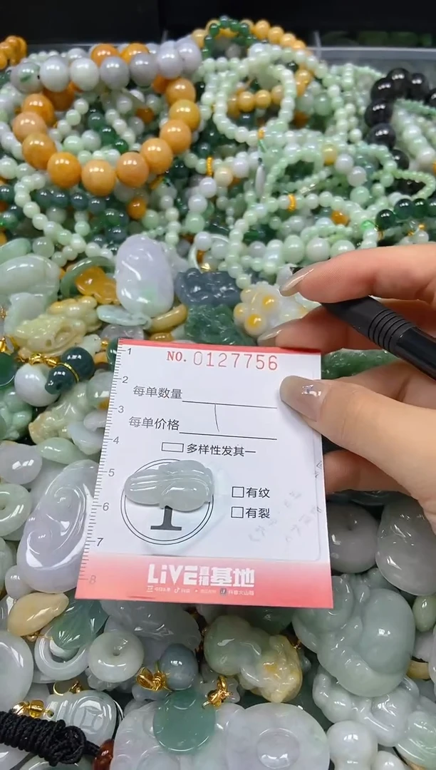 翡翠未镶嵌颈饰闪购0127756