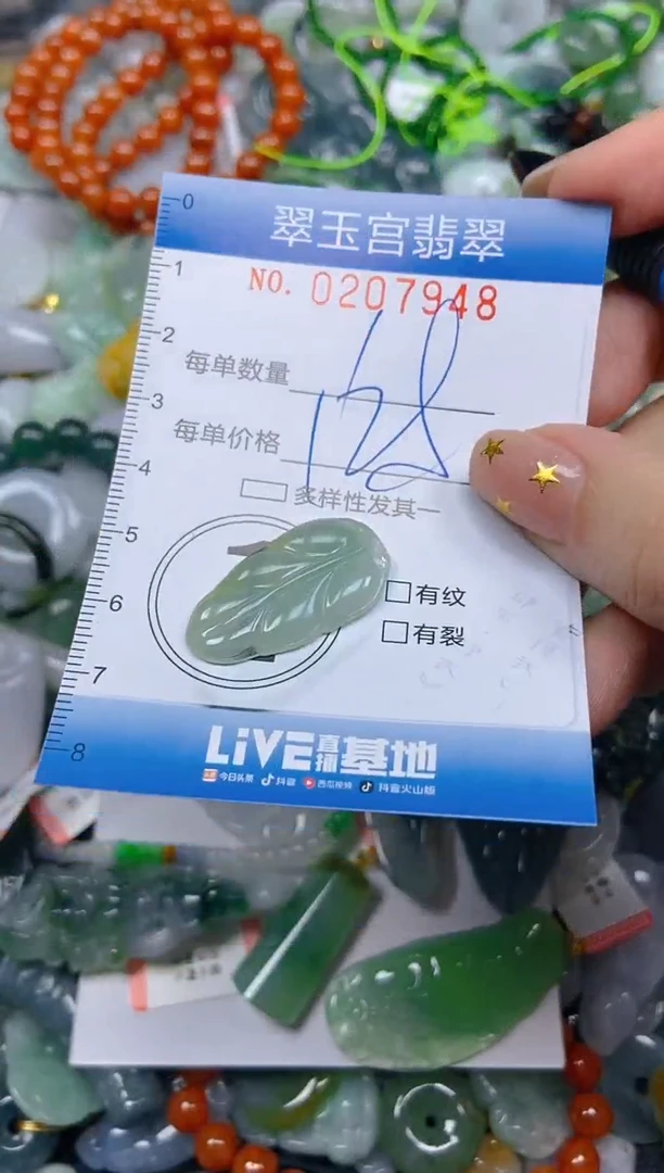 颈饰未镶嵌翡翠闪购C0207948