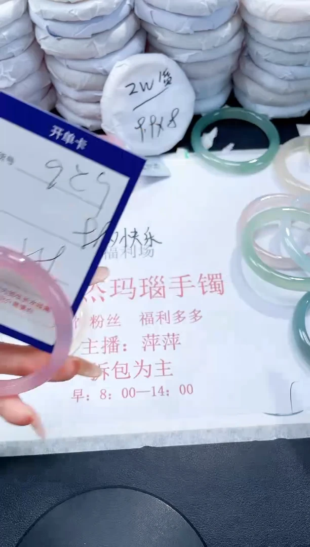 未镶嵌手镯玛瑙/玉髓929