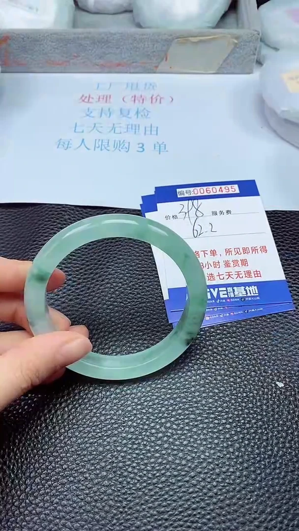 饰品拍下以实物为准60495