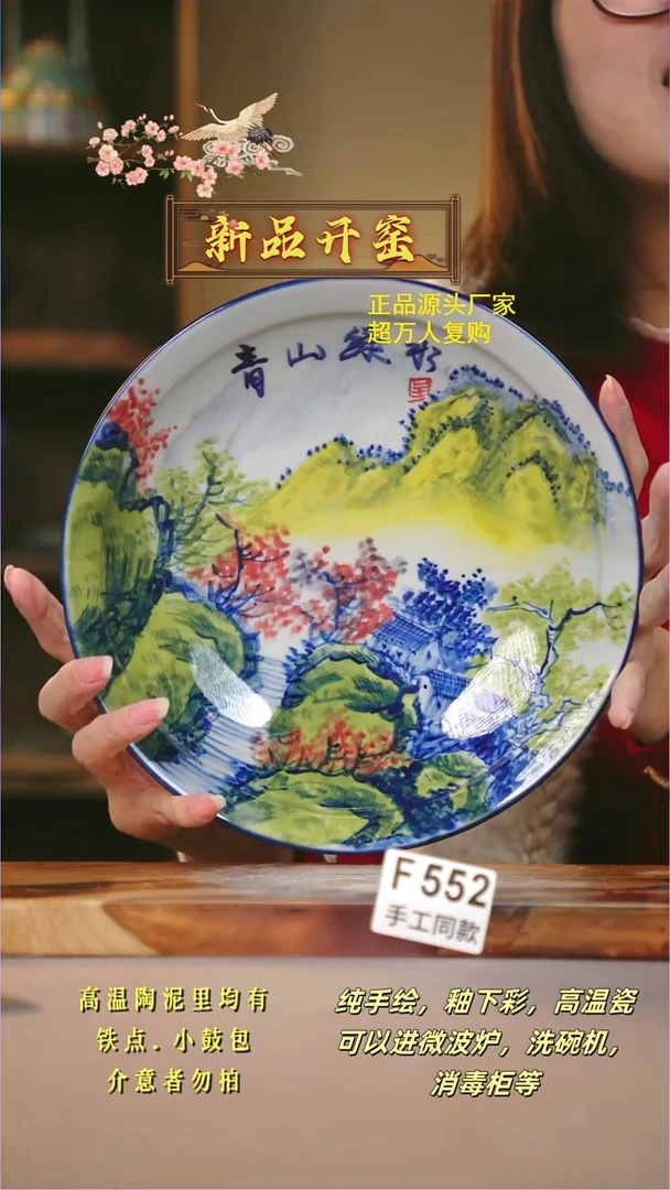 其他F552陶然集器瓷器