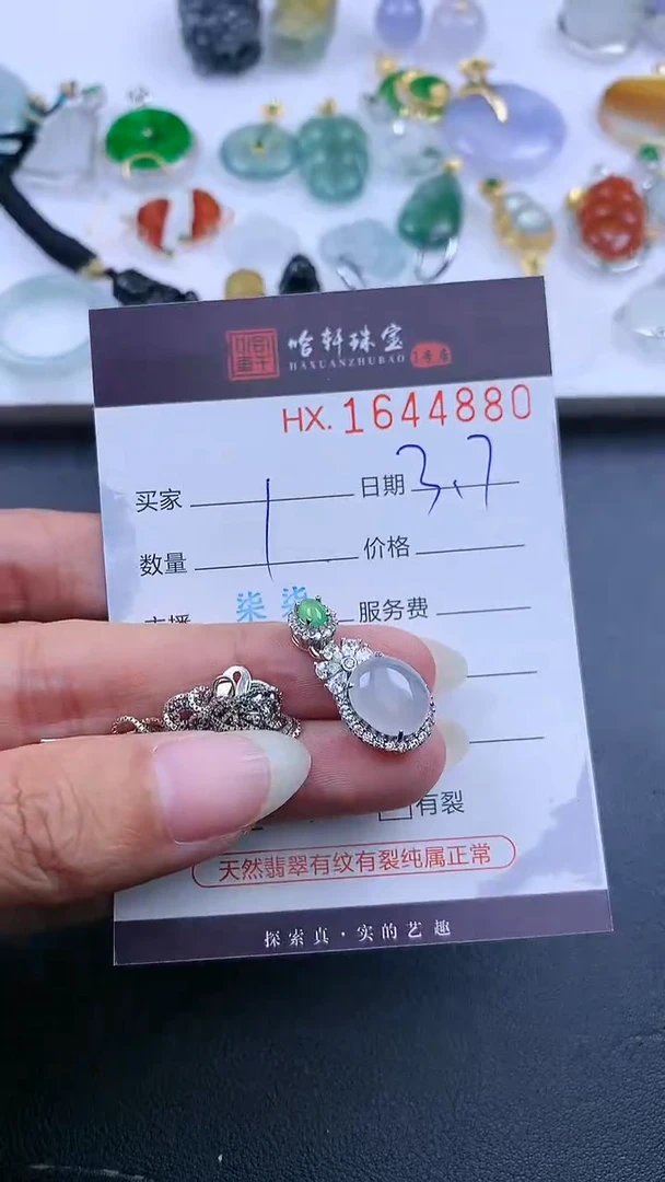 【闪购商品】翡翠挂件未镶嵌哈轩 吊坠1