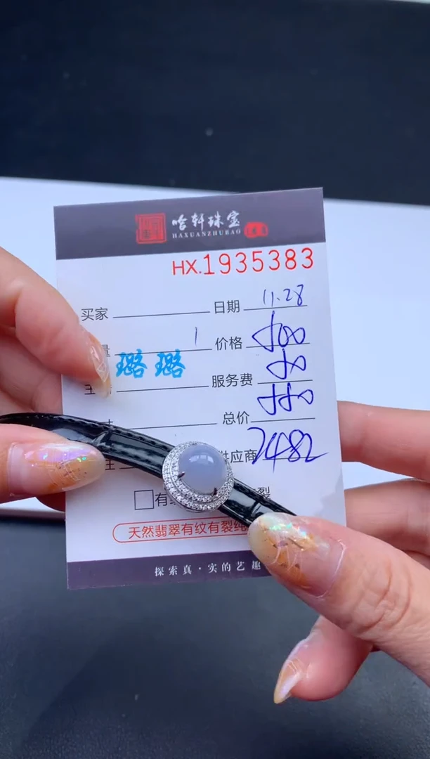 未镶嵌挂件翡翠 哈轩 吊坠1