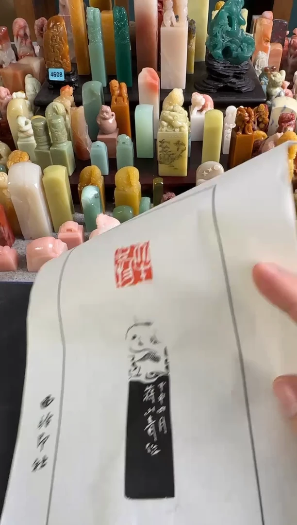 寿山石印石编号编号