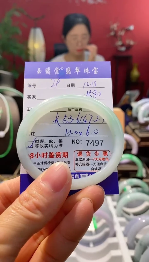 未镶嵌手镯翡翠翡翠29
