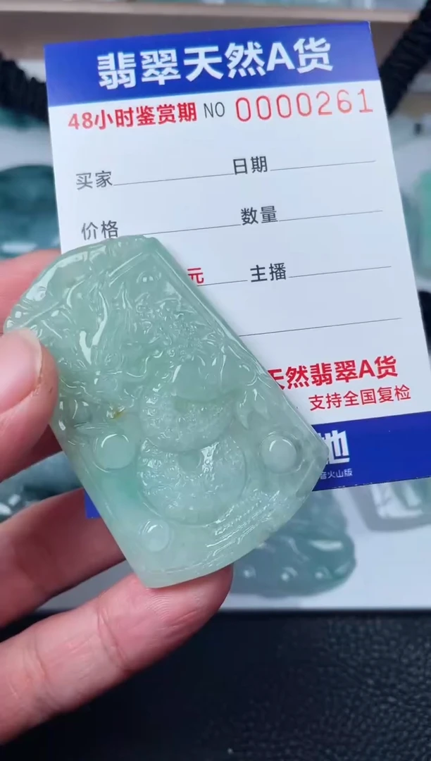 【闪购商品】翡翠颈饰未镶嵌龙