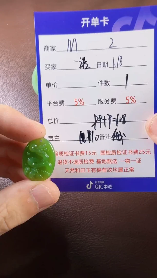 【闪购商品】和田玉挂件未镶嵌挂件