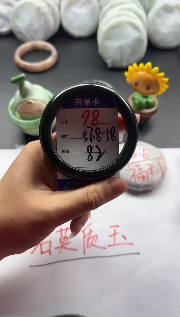 未镶嵌手镯石英质玉98+57.8/58