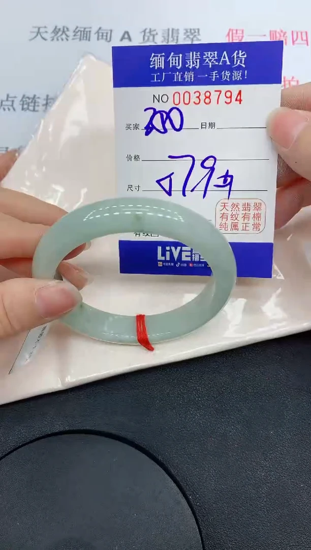 未镶嵌手镯翡翠8794缅甸翡翠手镯