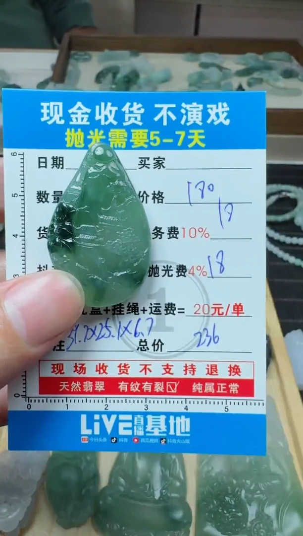 未镶嵌定制翡翠0853175490