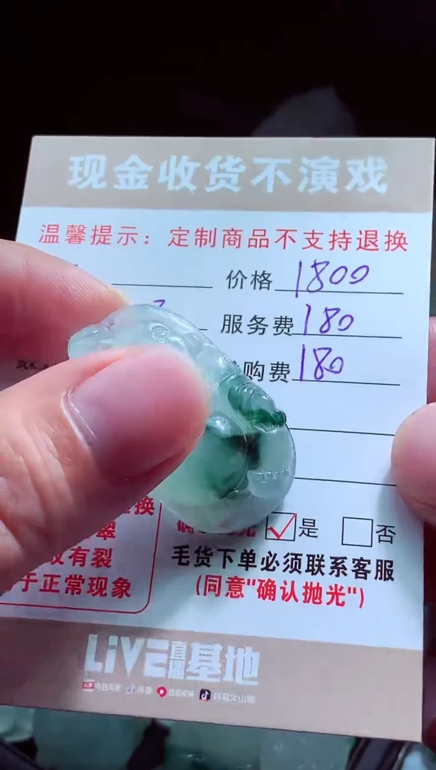 未镶嵌定制翡翠卡****店翡翠毛货定制518284