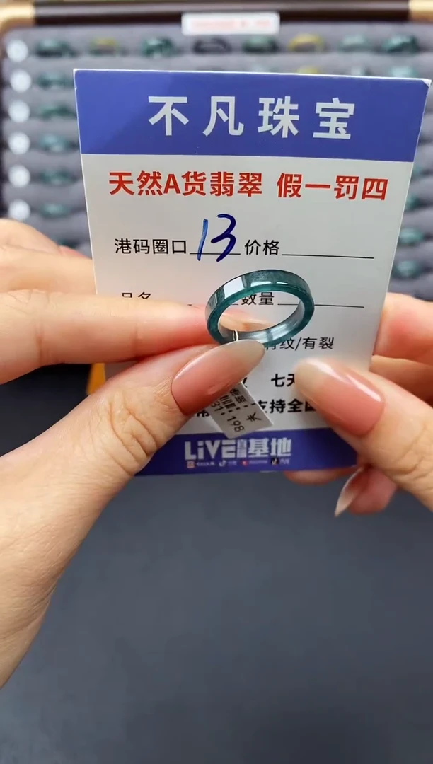 翡翠戒指未镶嵌天然A货翡翠02431
