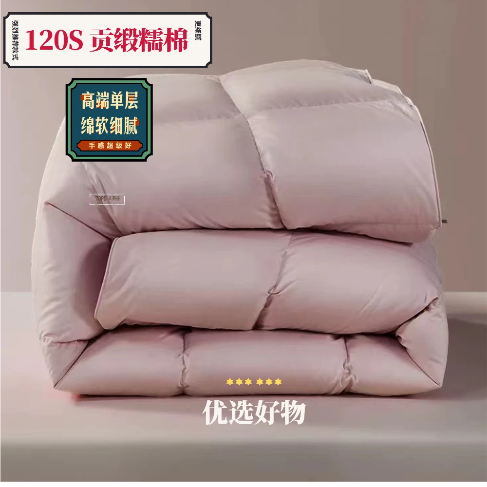 板板家!真贡缎糯棉高端单层|【手感超好静音】单层自充绒被壳半成品